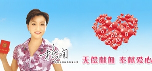 张家港献血网