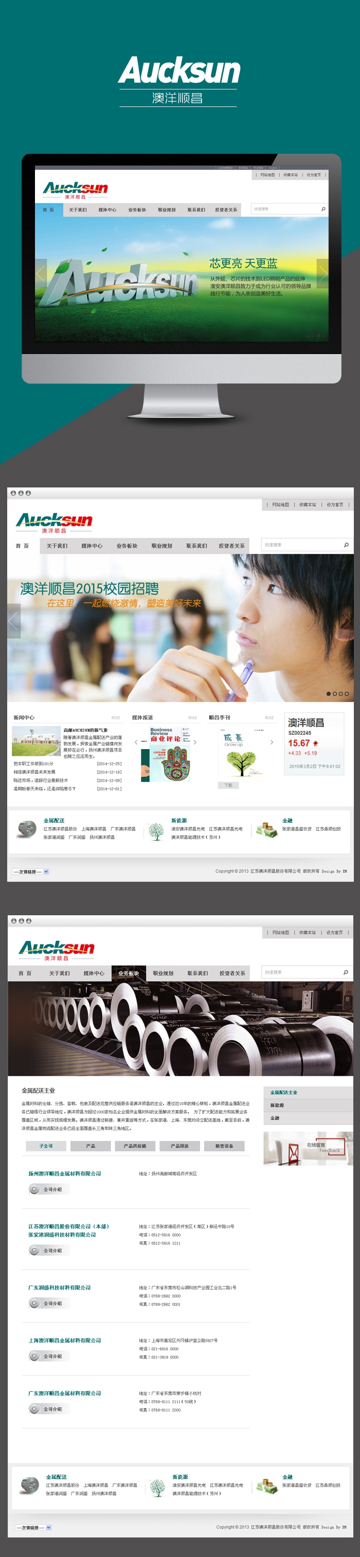 澳洋顺昌
