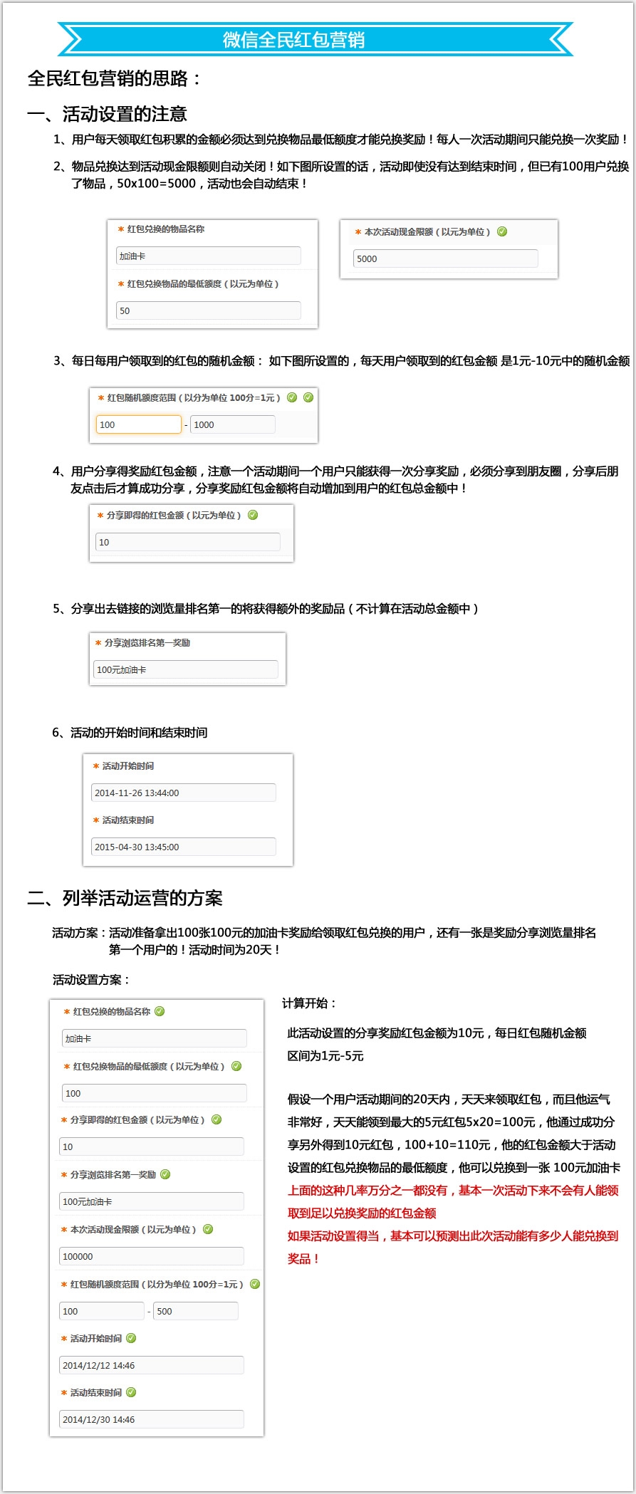 hejin_hongbaojc
